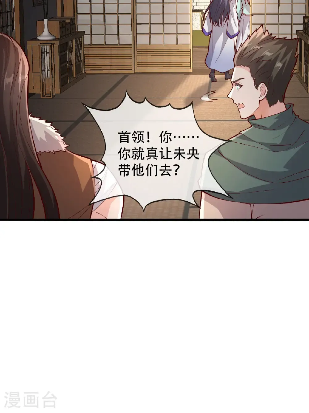 第829话 第29页