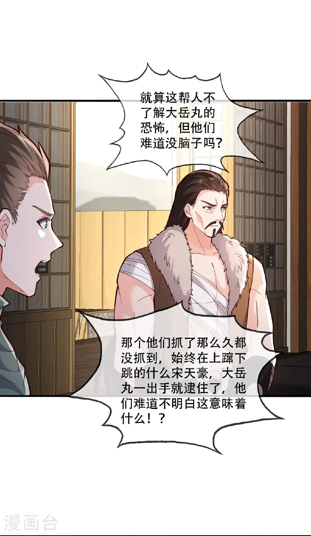第830话 第4页