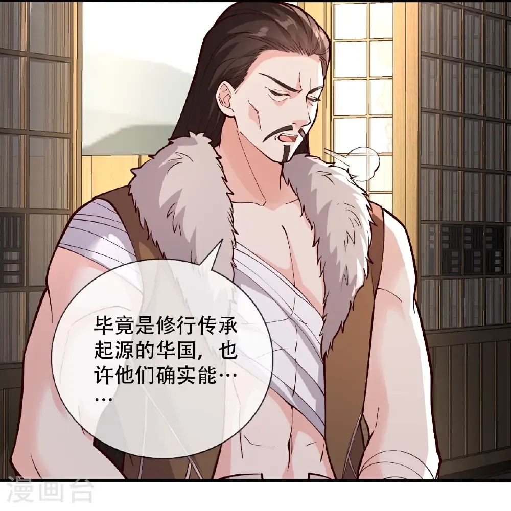 第830话 第5页
