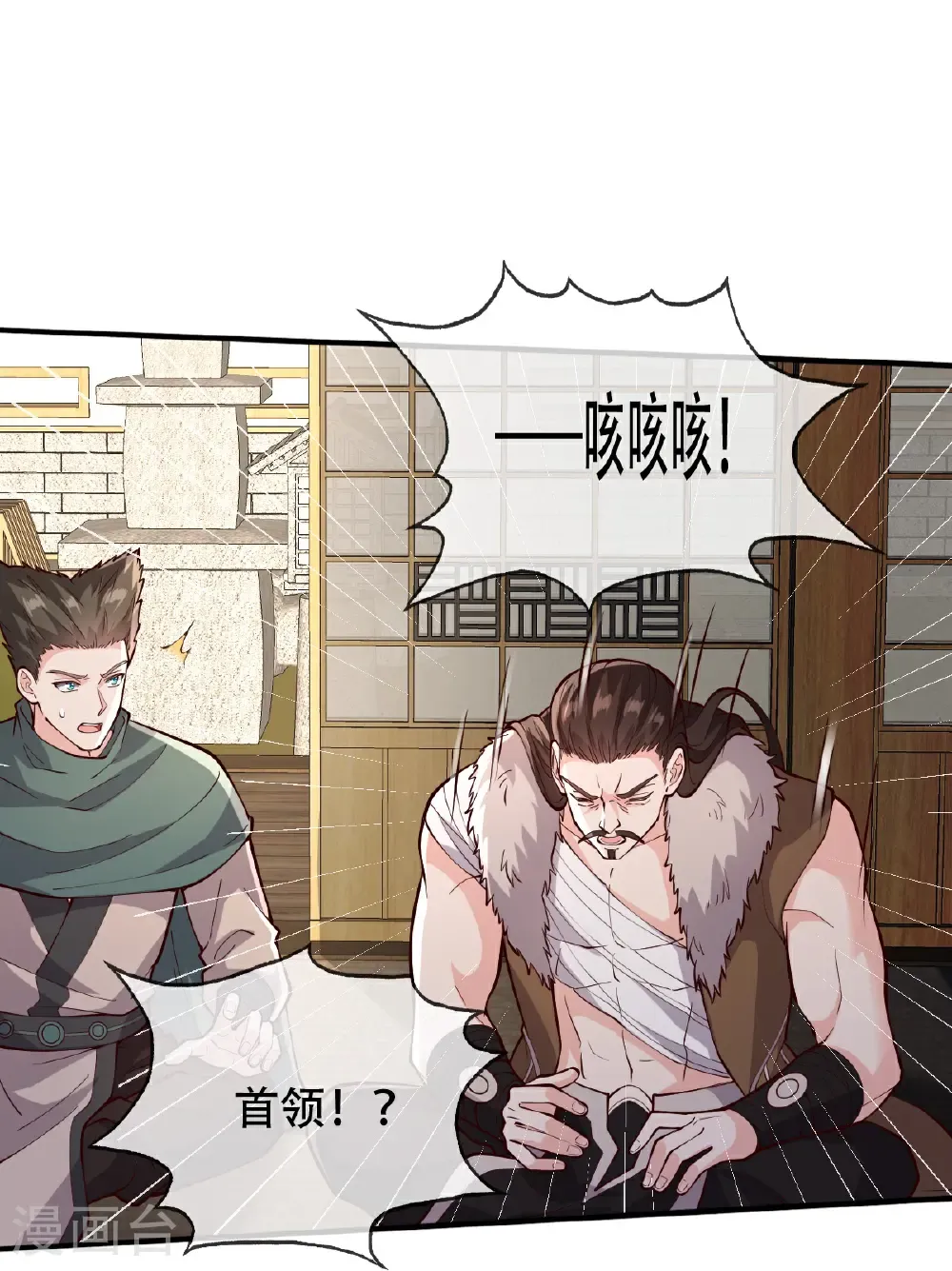 第830话 第6页