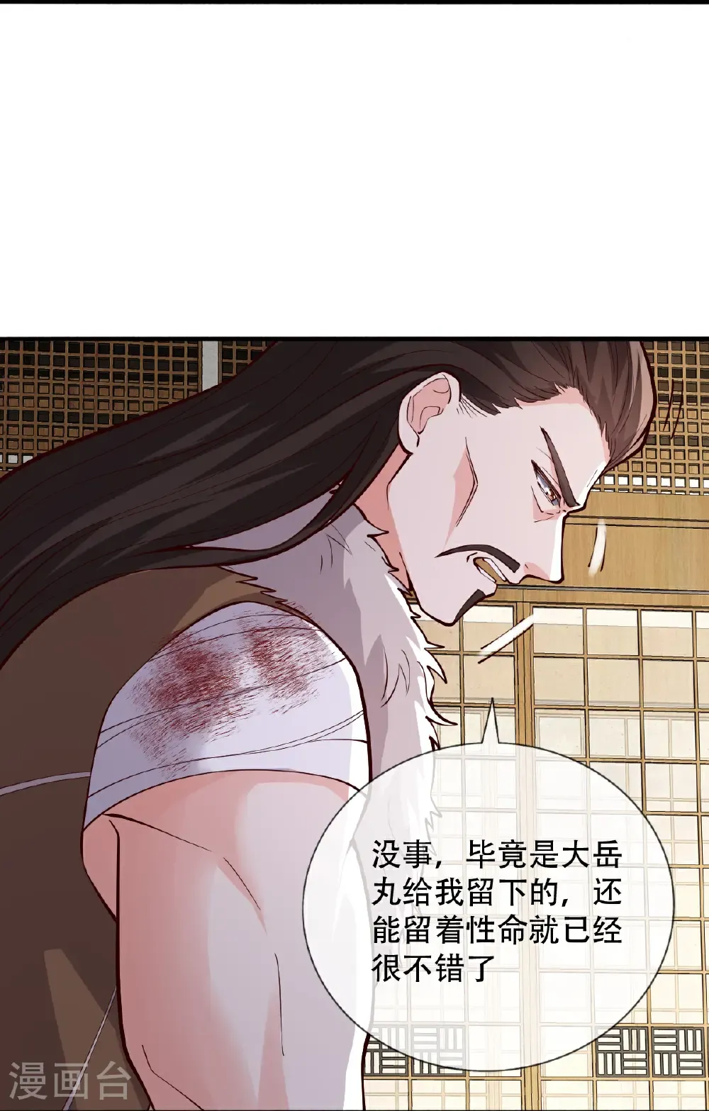第830话 第8页