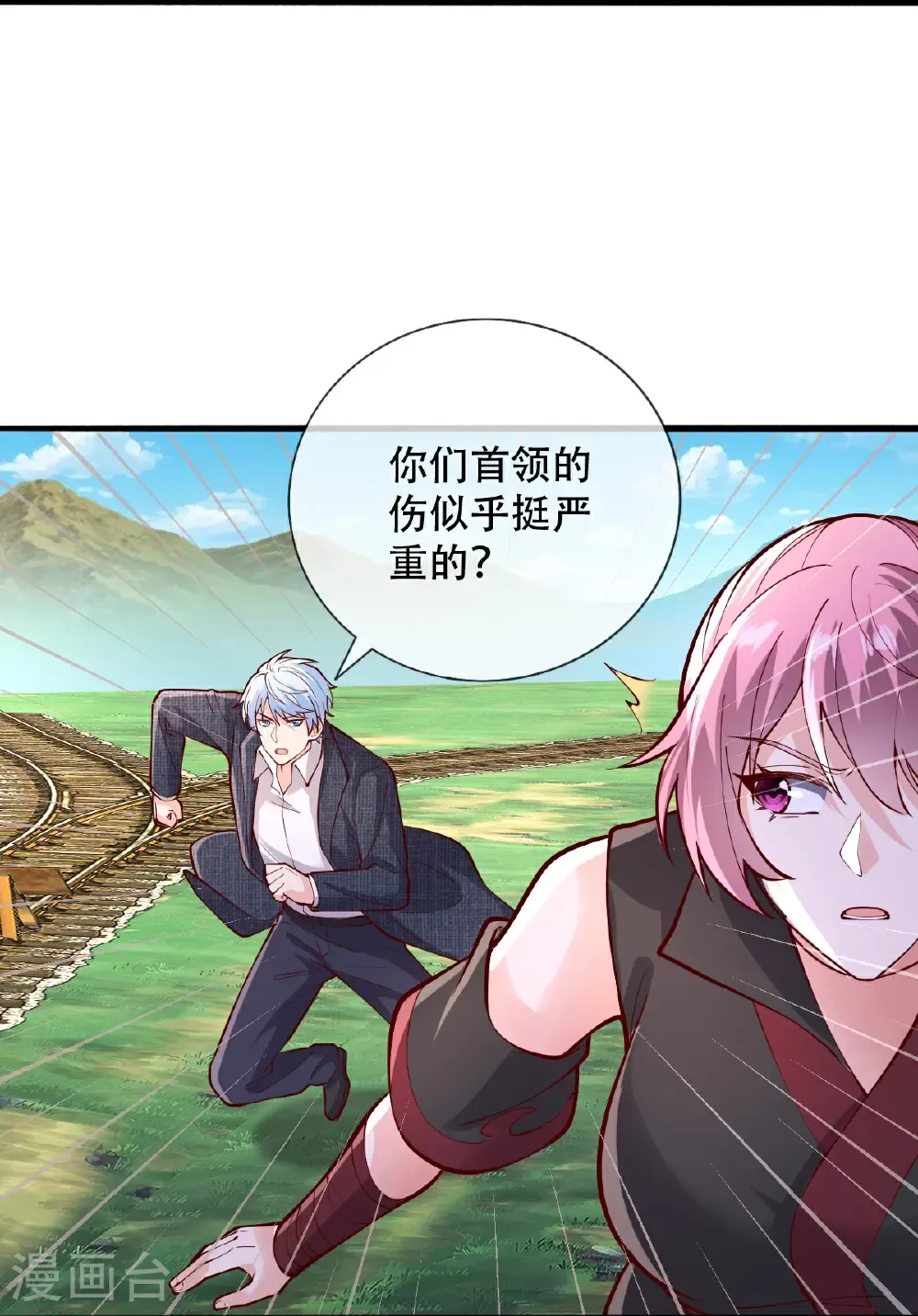 第830话 第12页