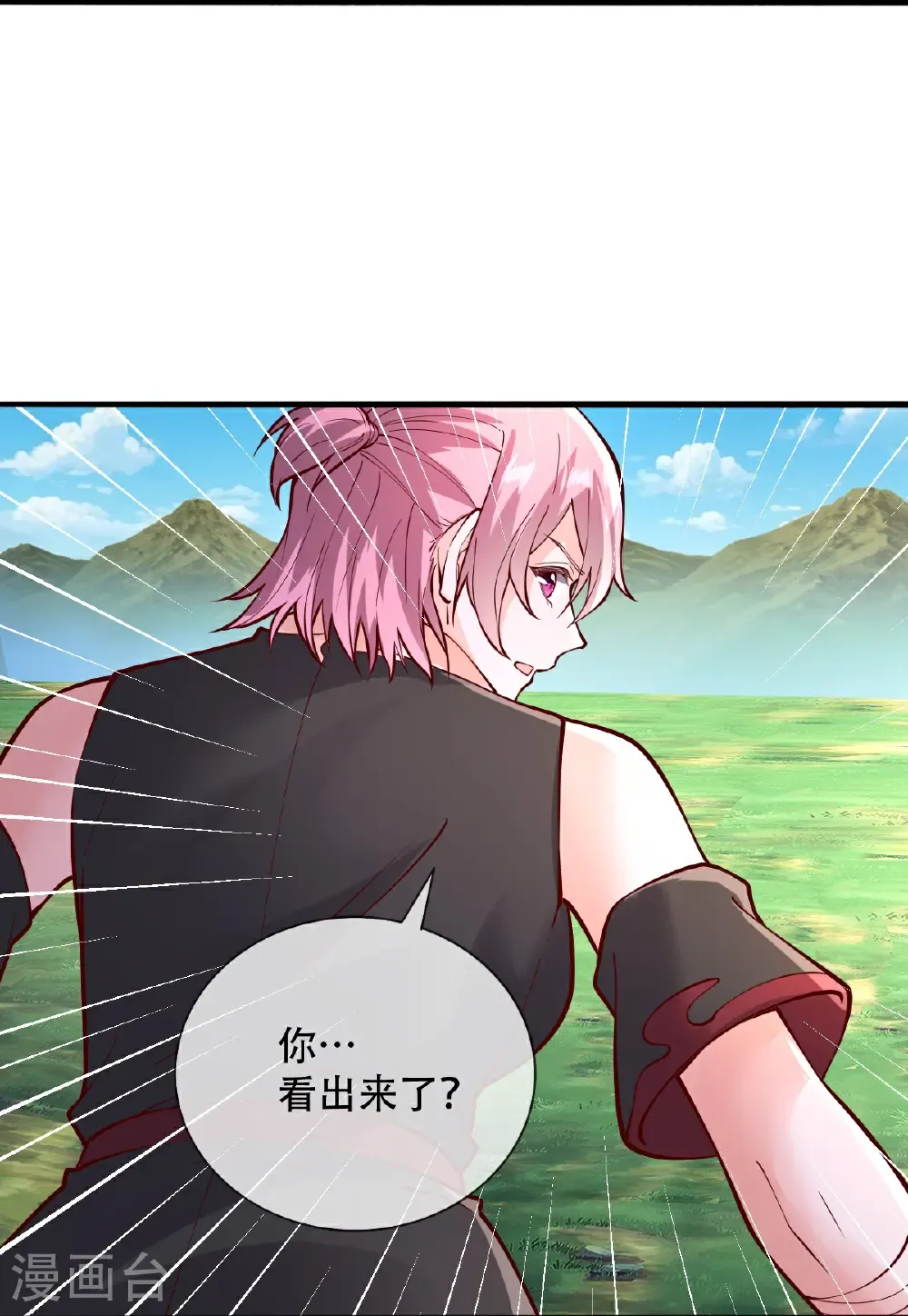 第830话 第13页