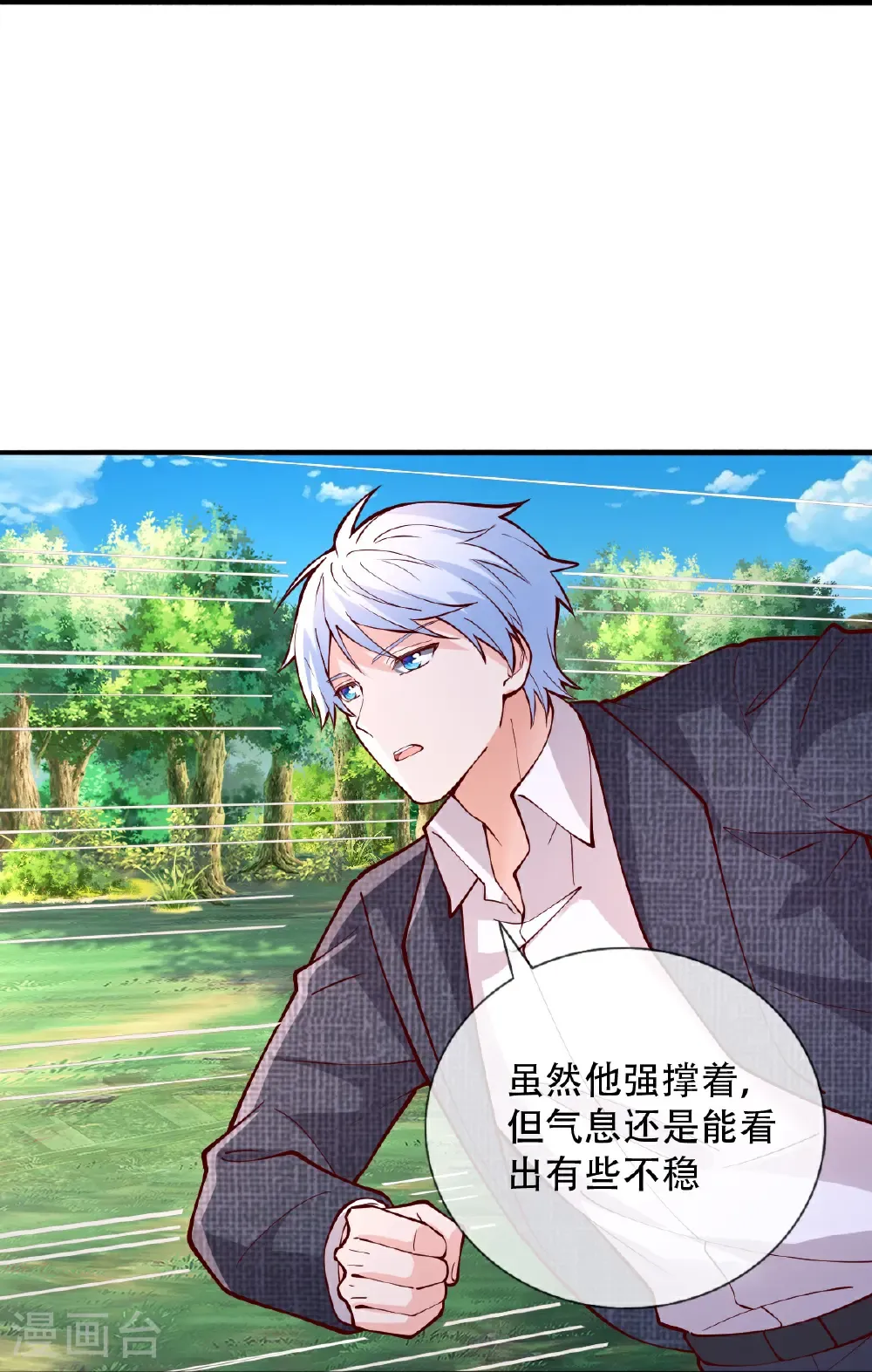 第830话 第14页