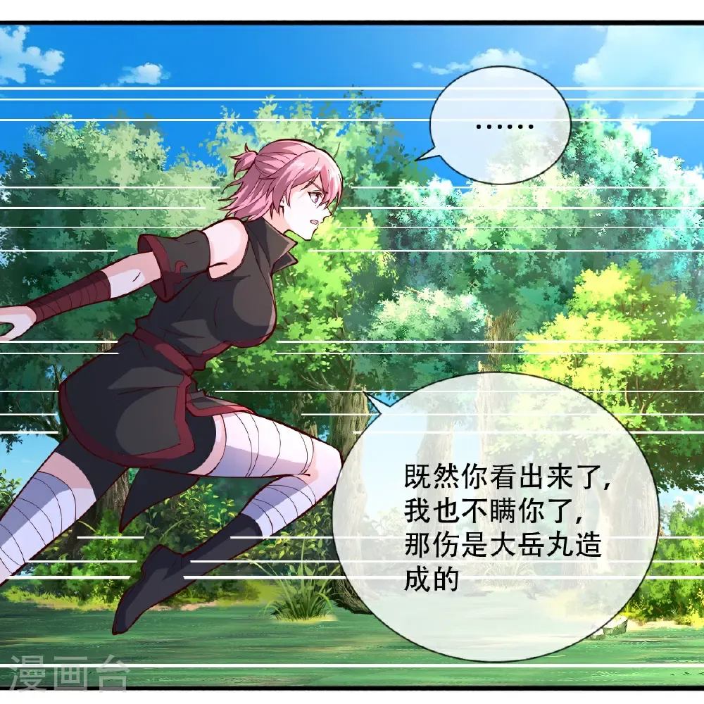 第830话 第16页