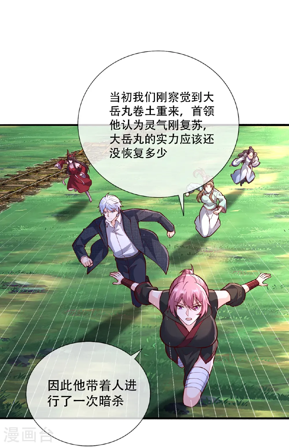 第830话 第17页