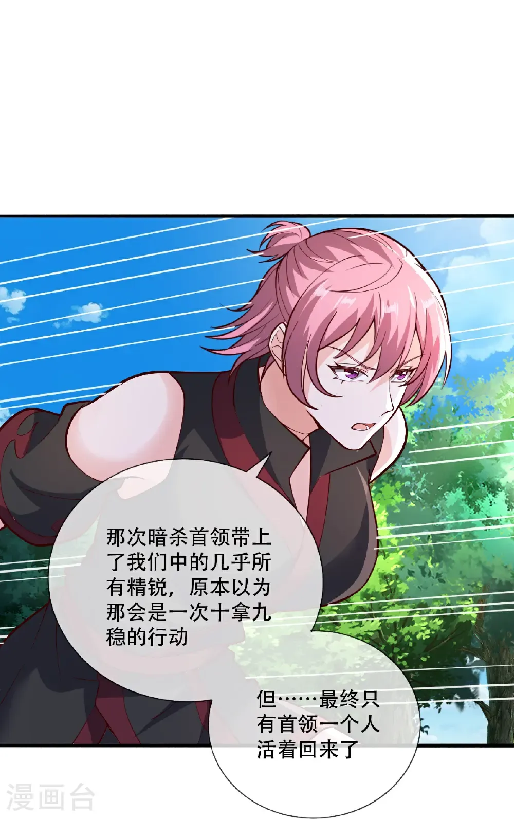 第830话 第18页
