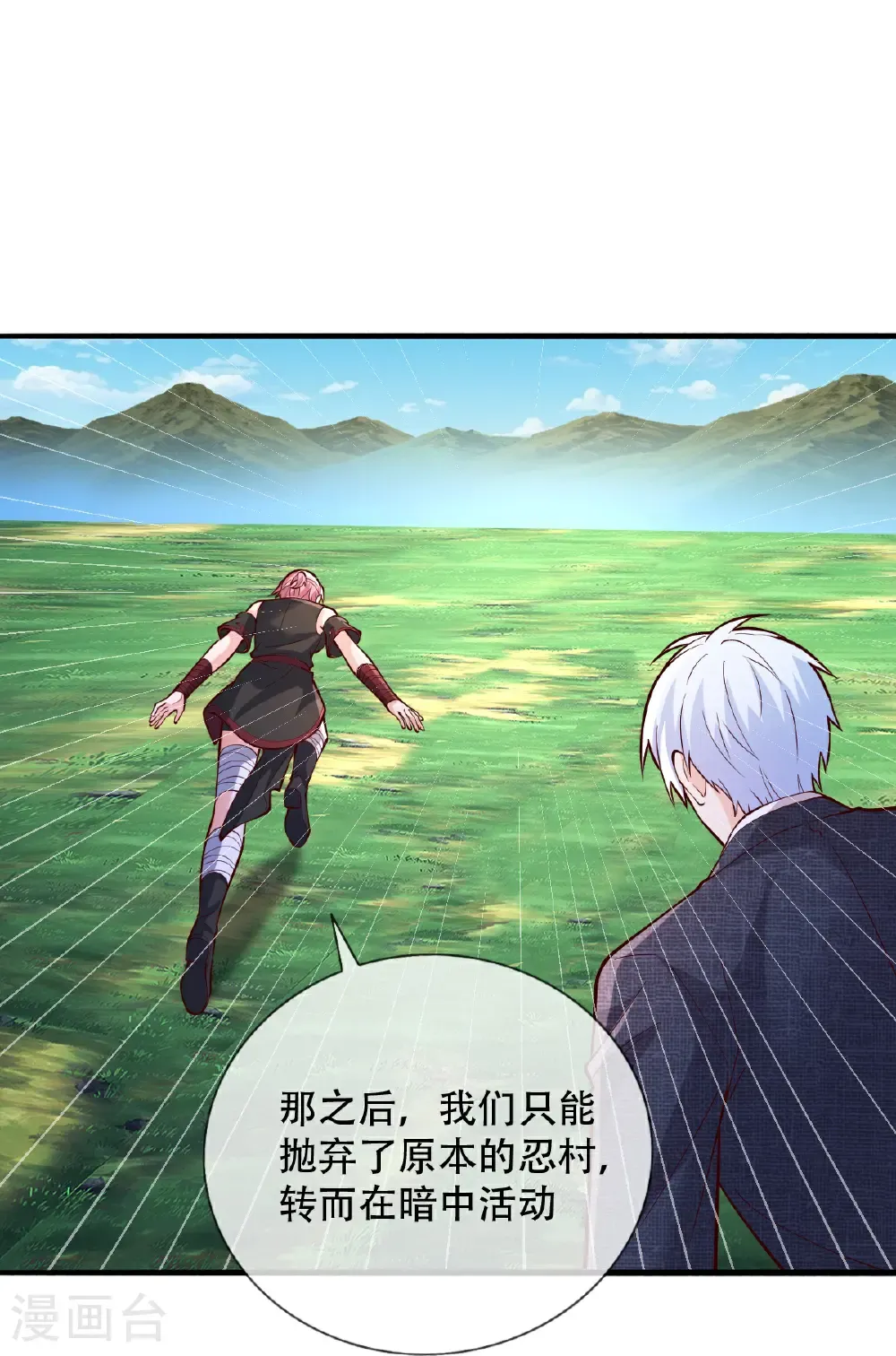 第830话 第19页