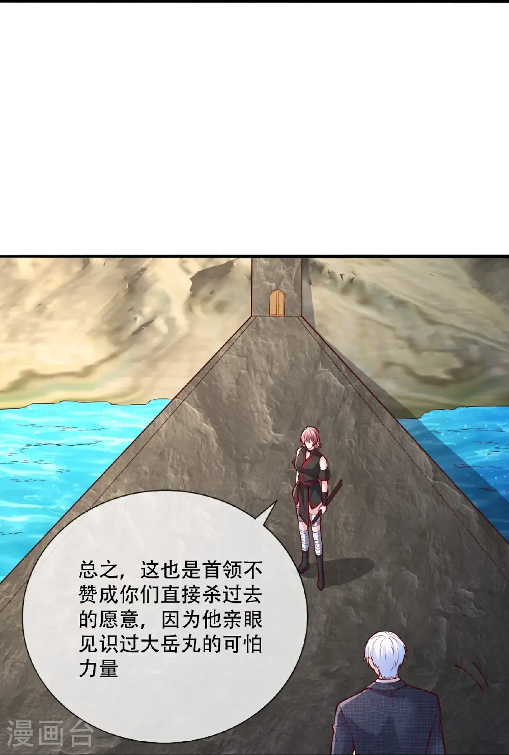 第830话 第23页