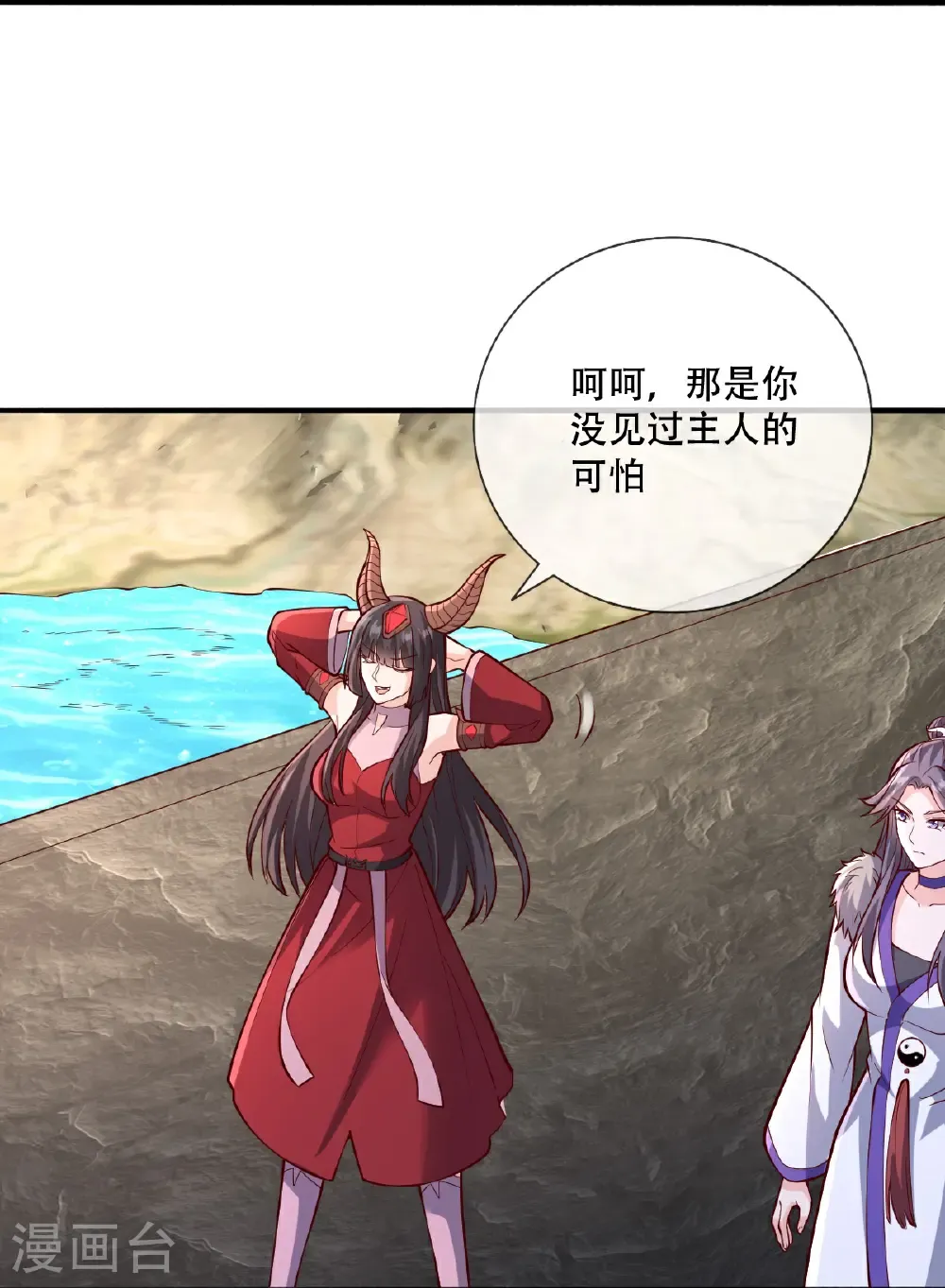 第830话 第24页