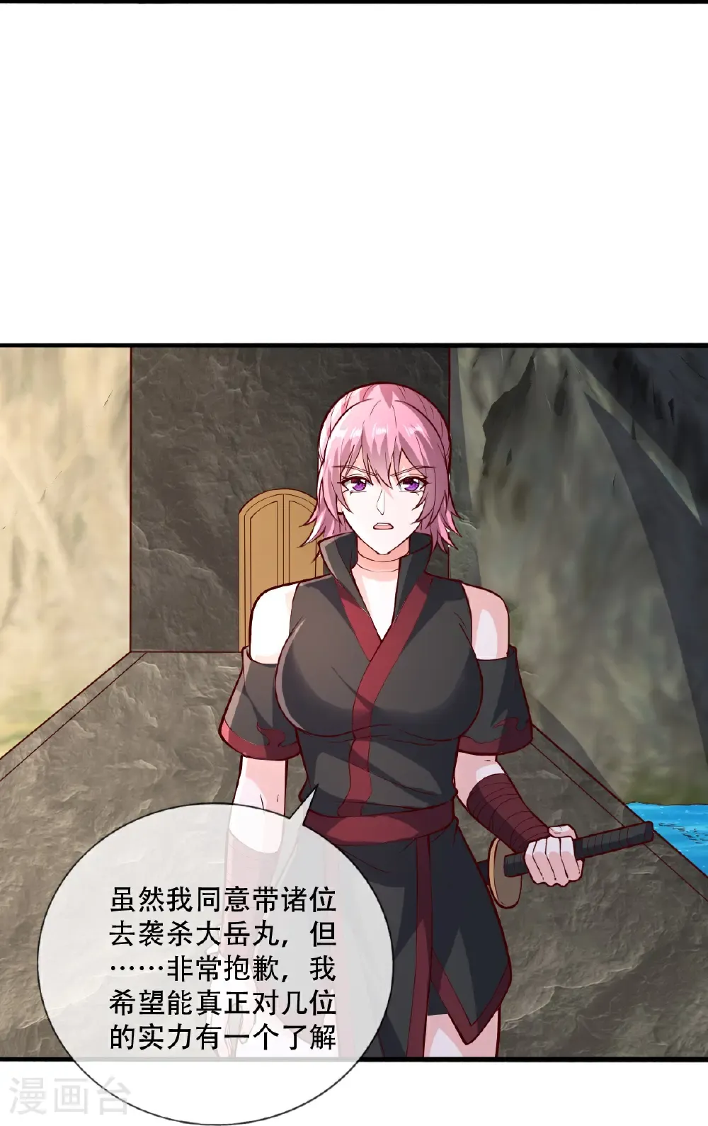 第830话 第27页