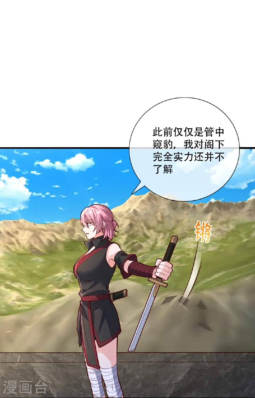 第830话 第28页