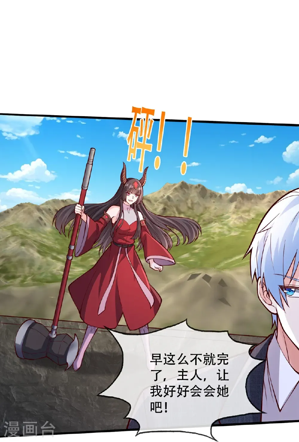 第830话 第30页