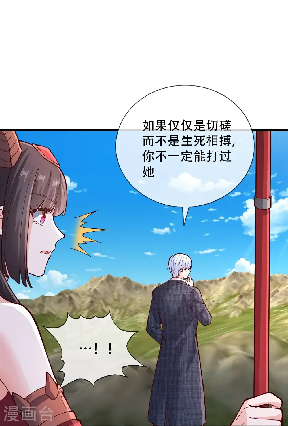 第830话 第31页