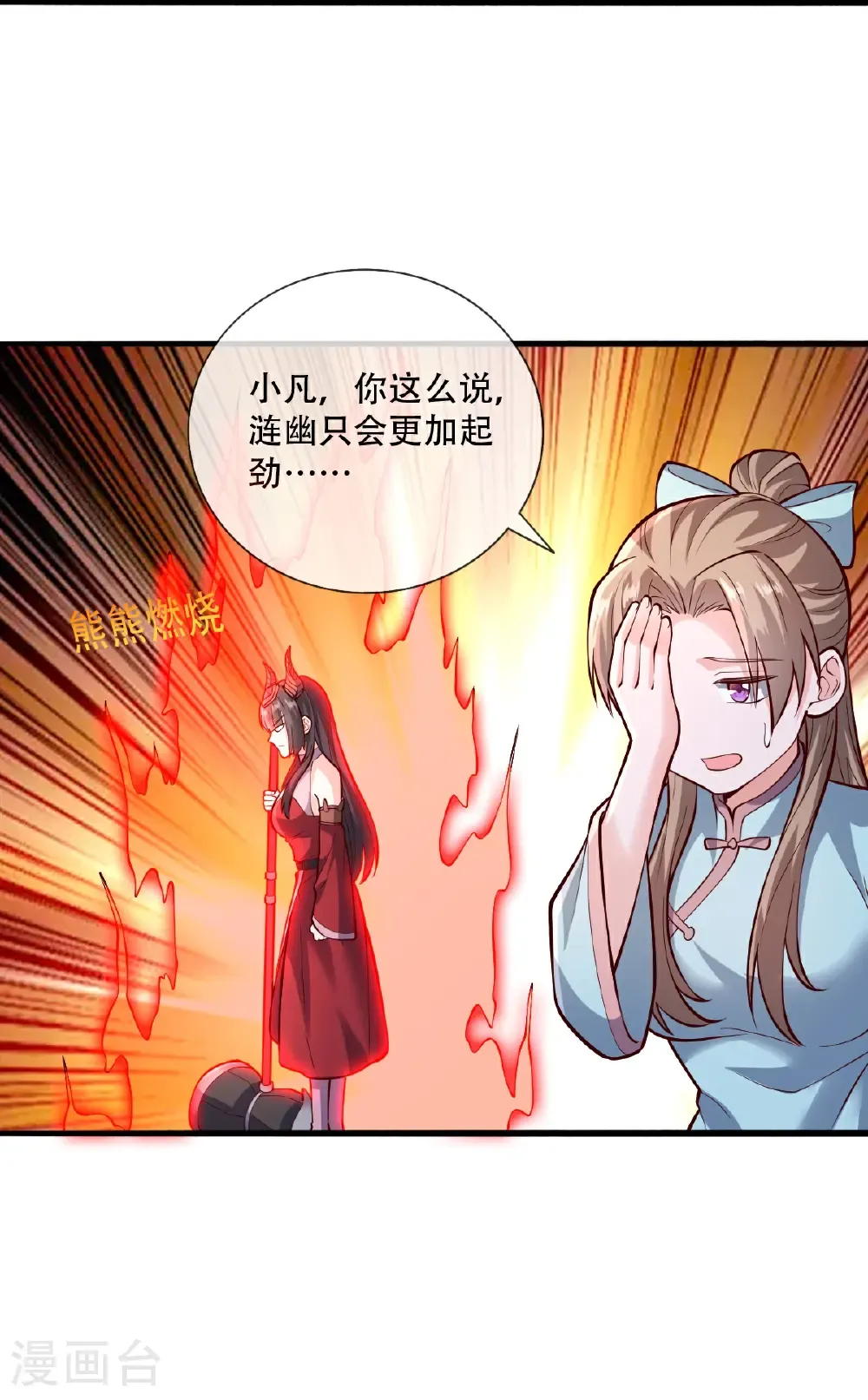 第830话 第33页