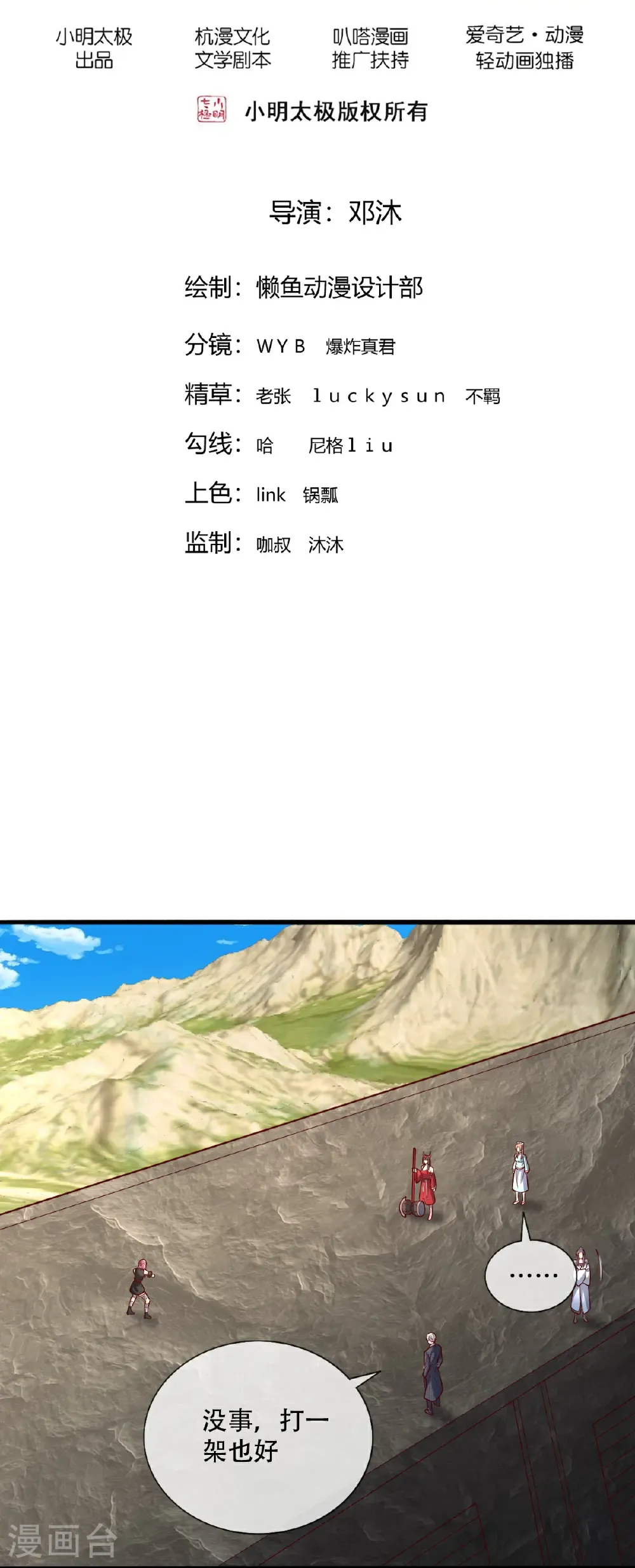 第831话 第2页