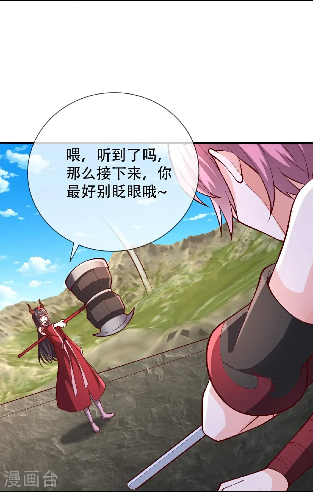 第831话 第3页
