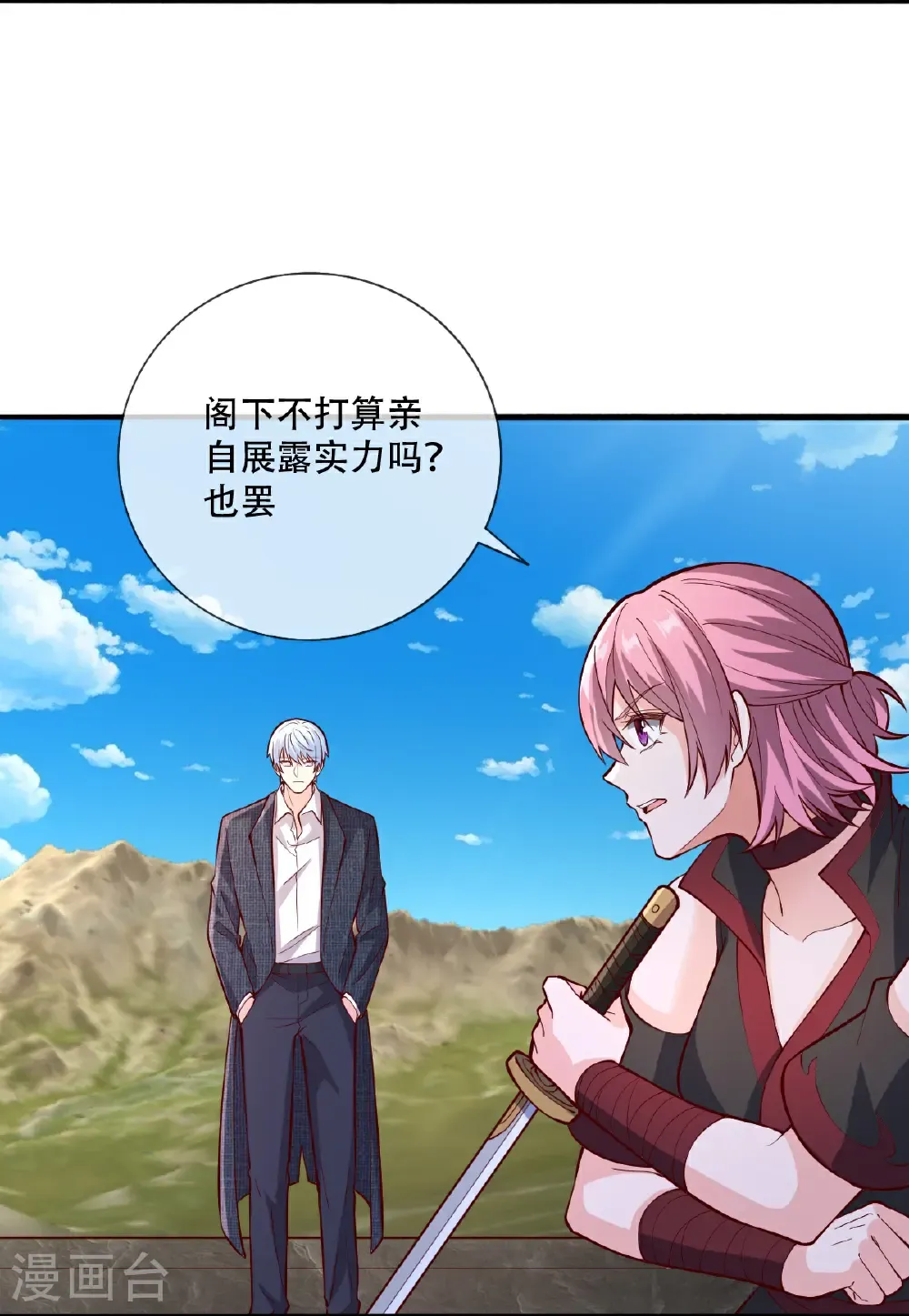 第831话 第4页