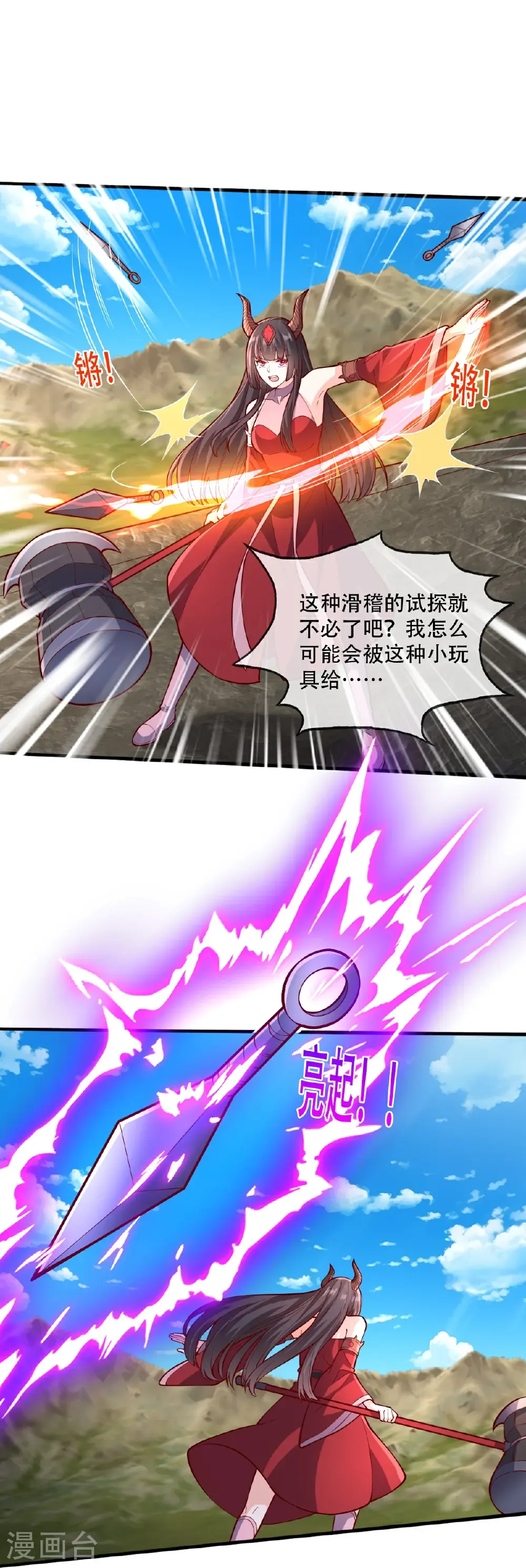 第831话 第9页