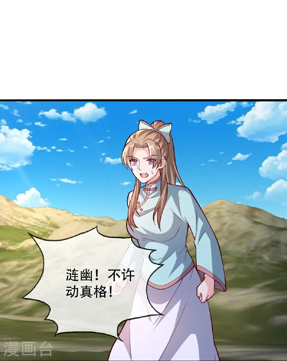 第831话 第17页