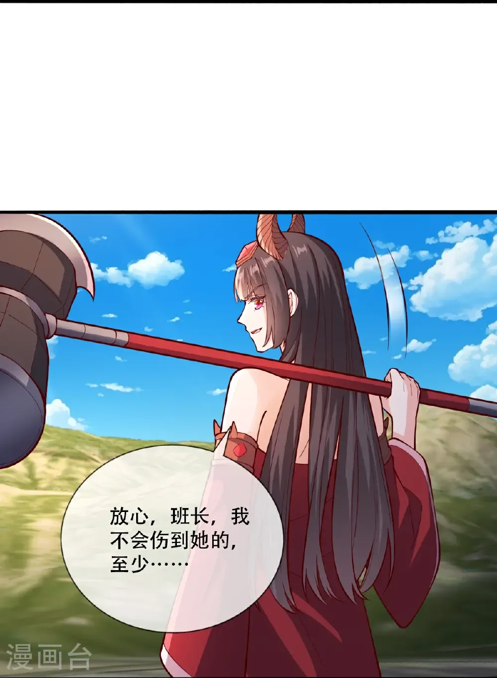 第831话 第18页