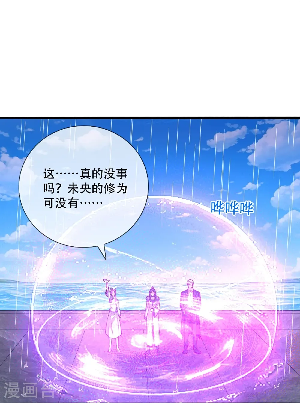 第831话 第23页