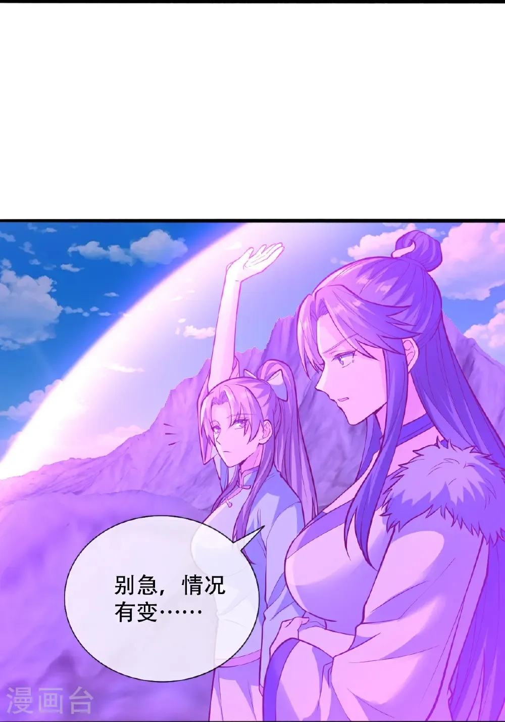 第831话 第24页