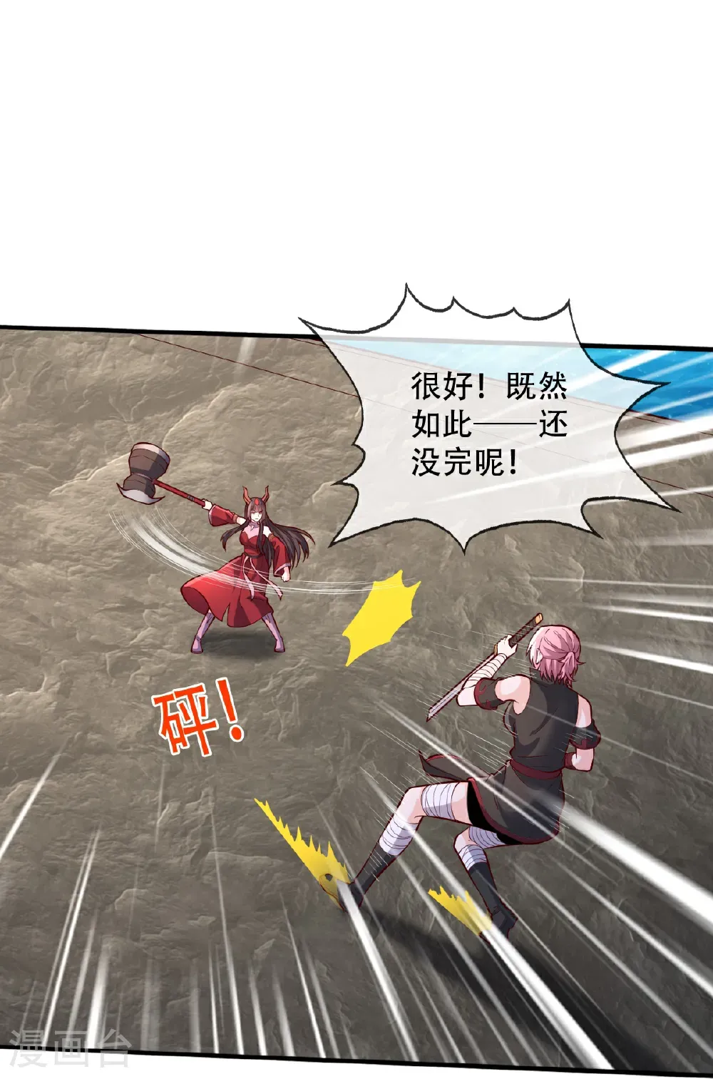 第831话 第27页