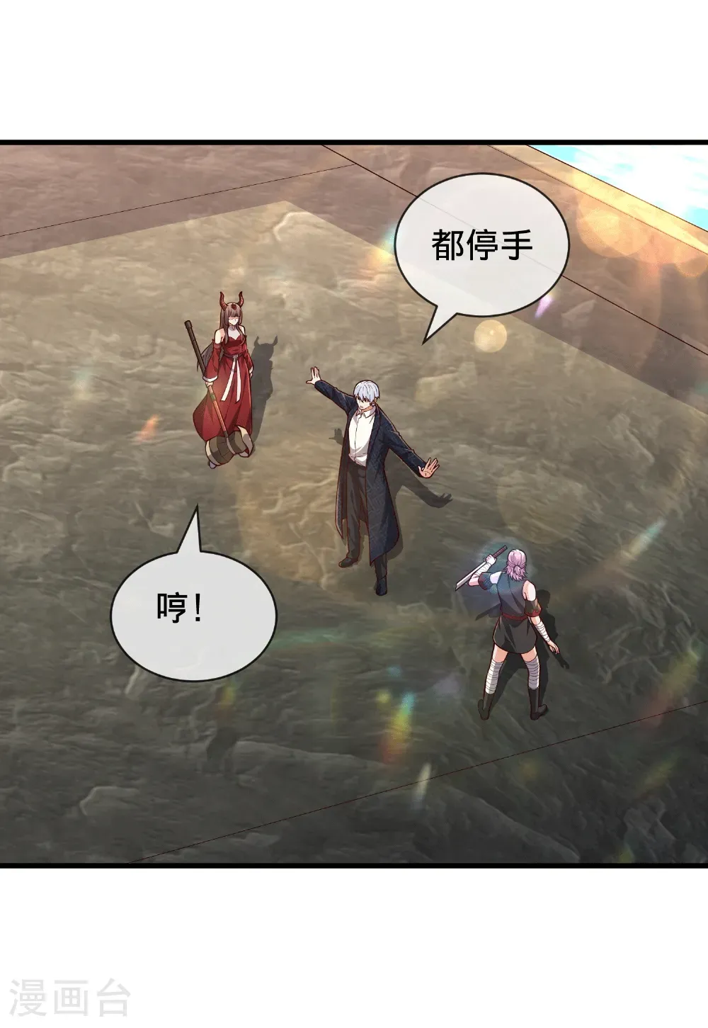 第832话 第5页