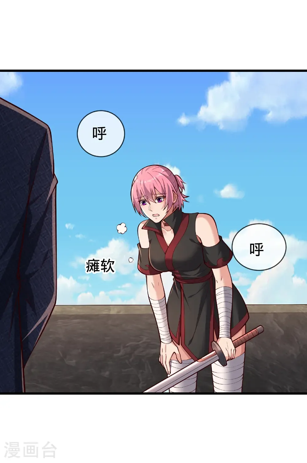 第832话 第6页