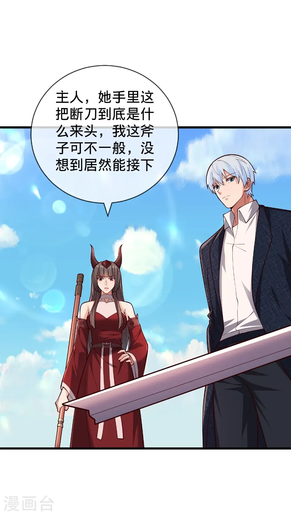 第832话 第7页