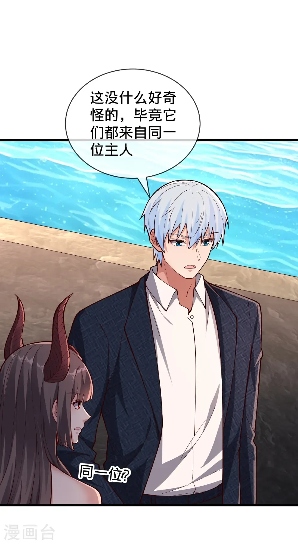 第832话 第8页