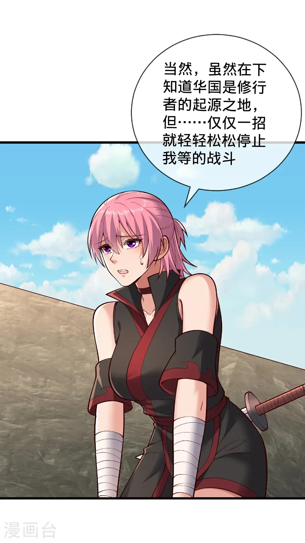 第832话 第10页