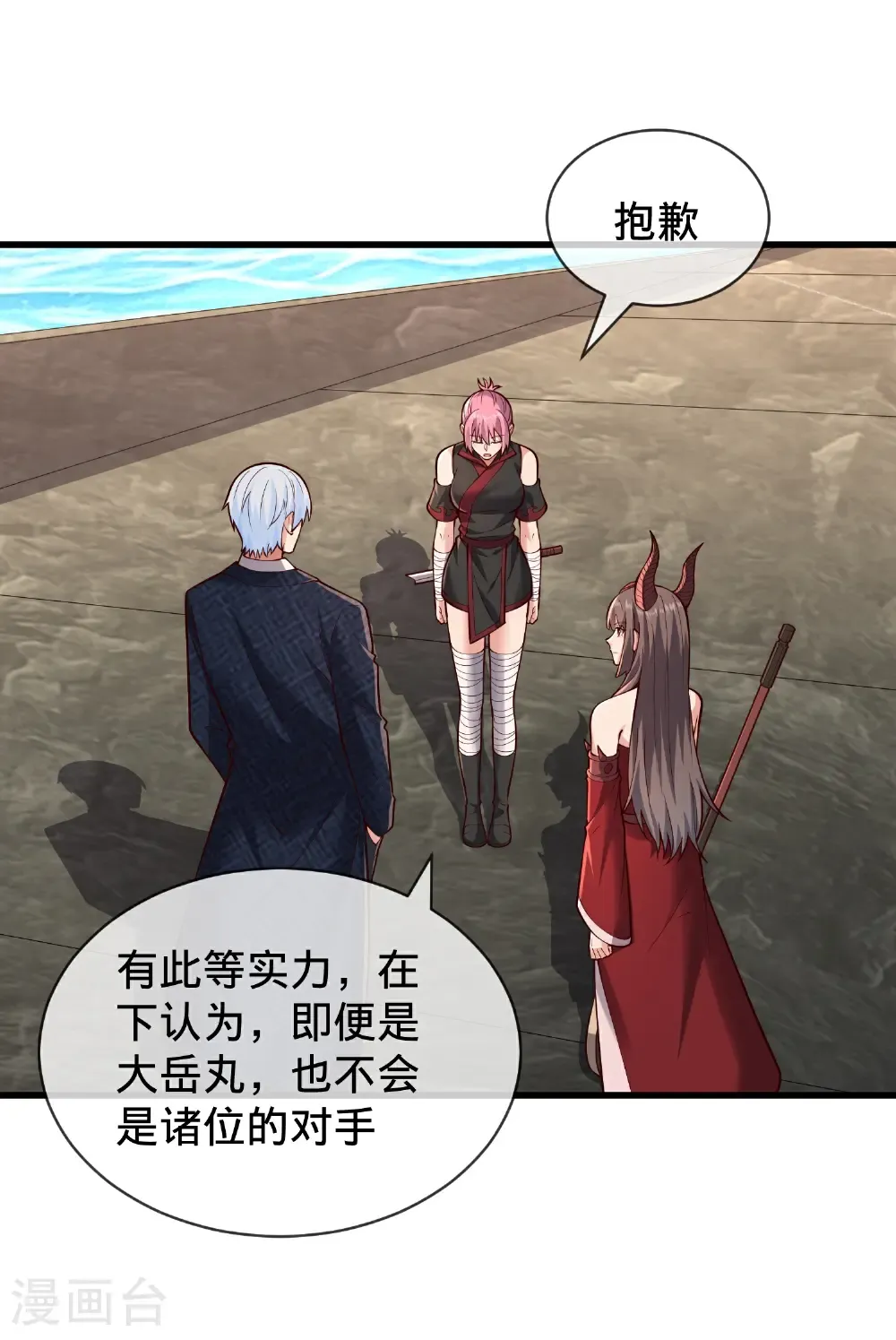 第832话 第11页