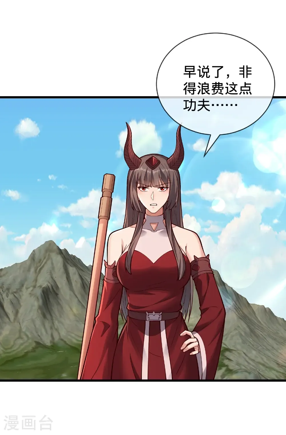 第832话 第12页