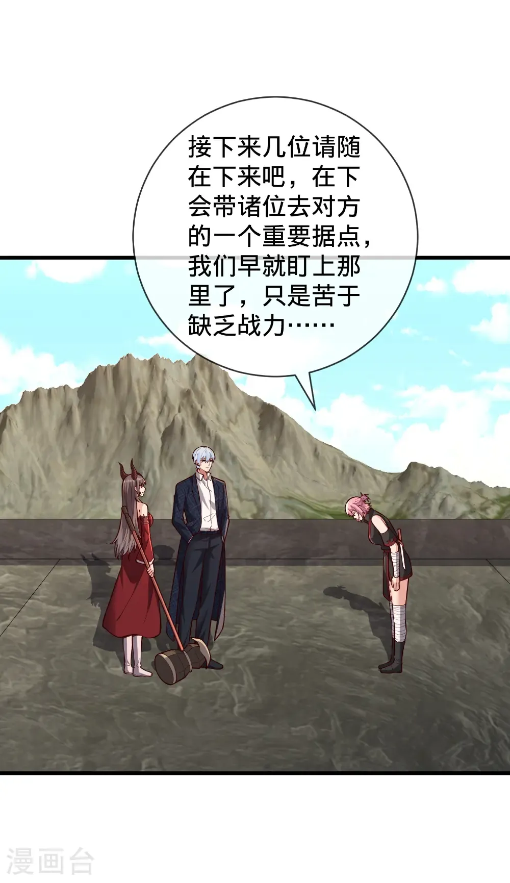 第832话 第13页