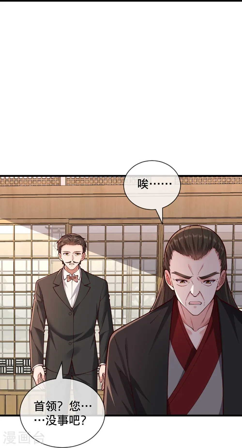 第832话 第15页