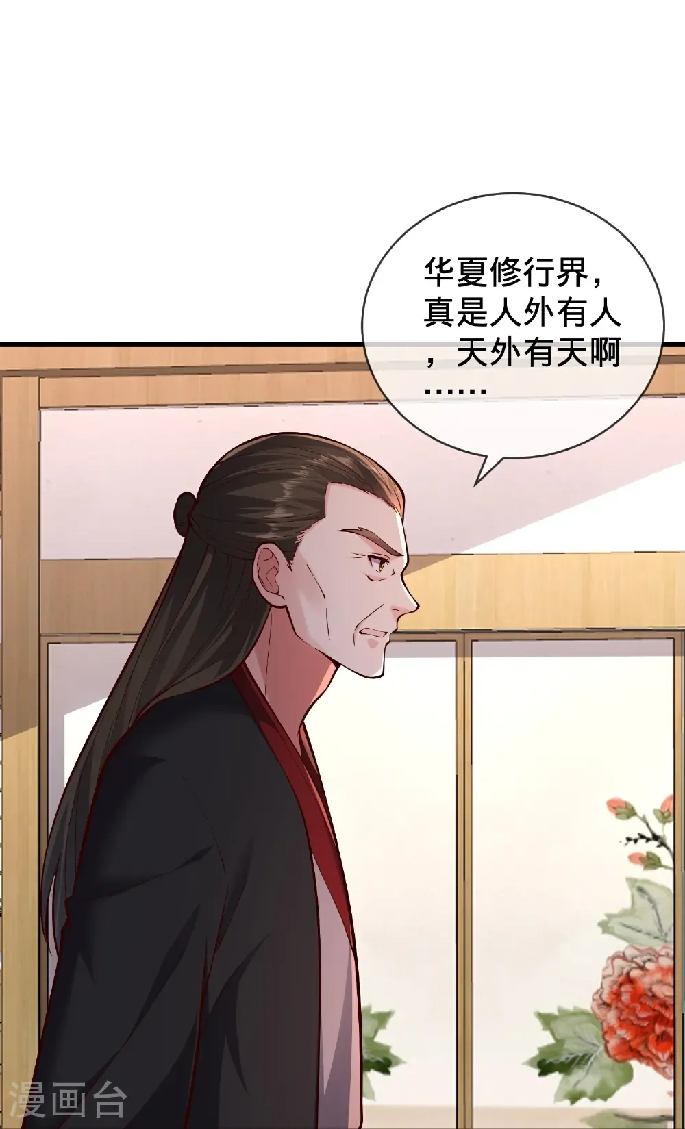 第832话 第16页