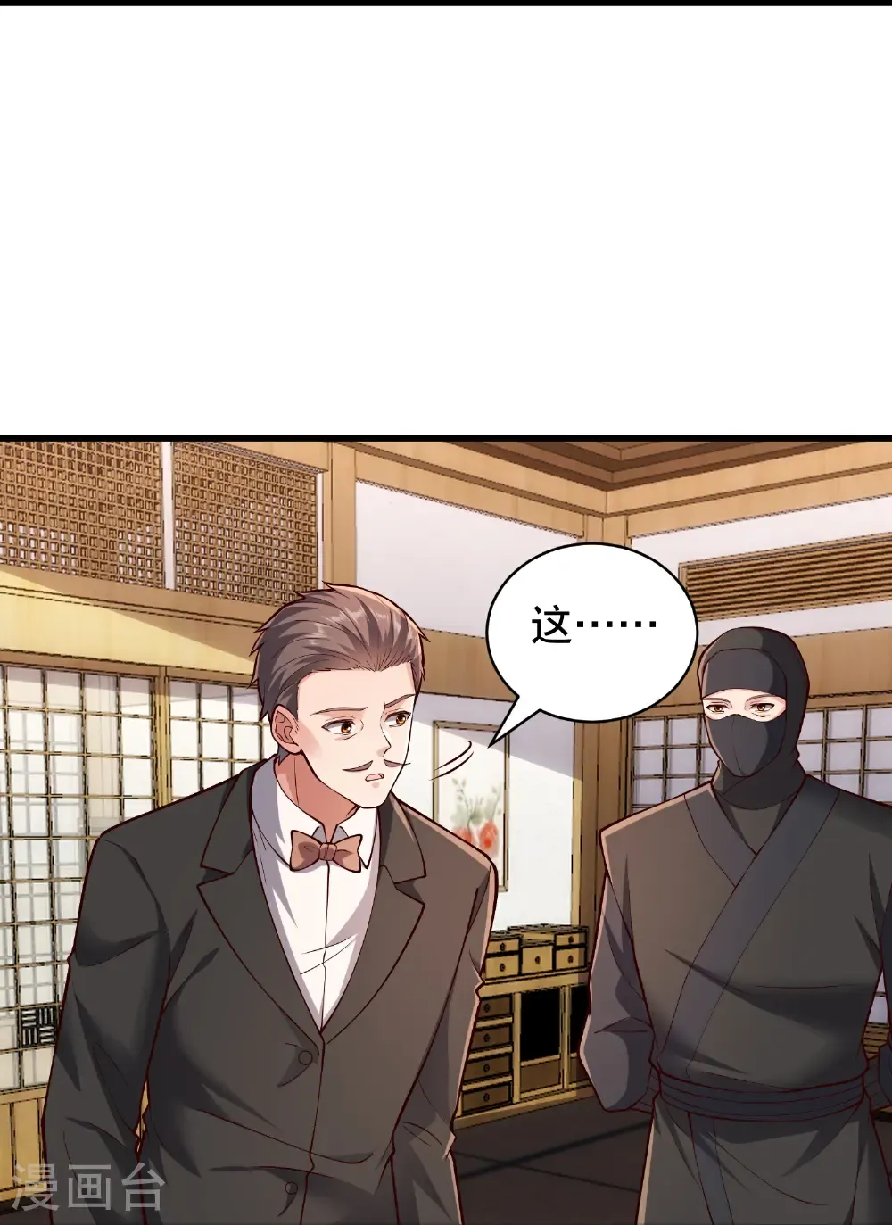 第832话 第17页