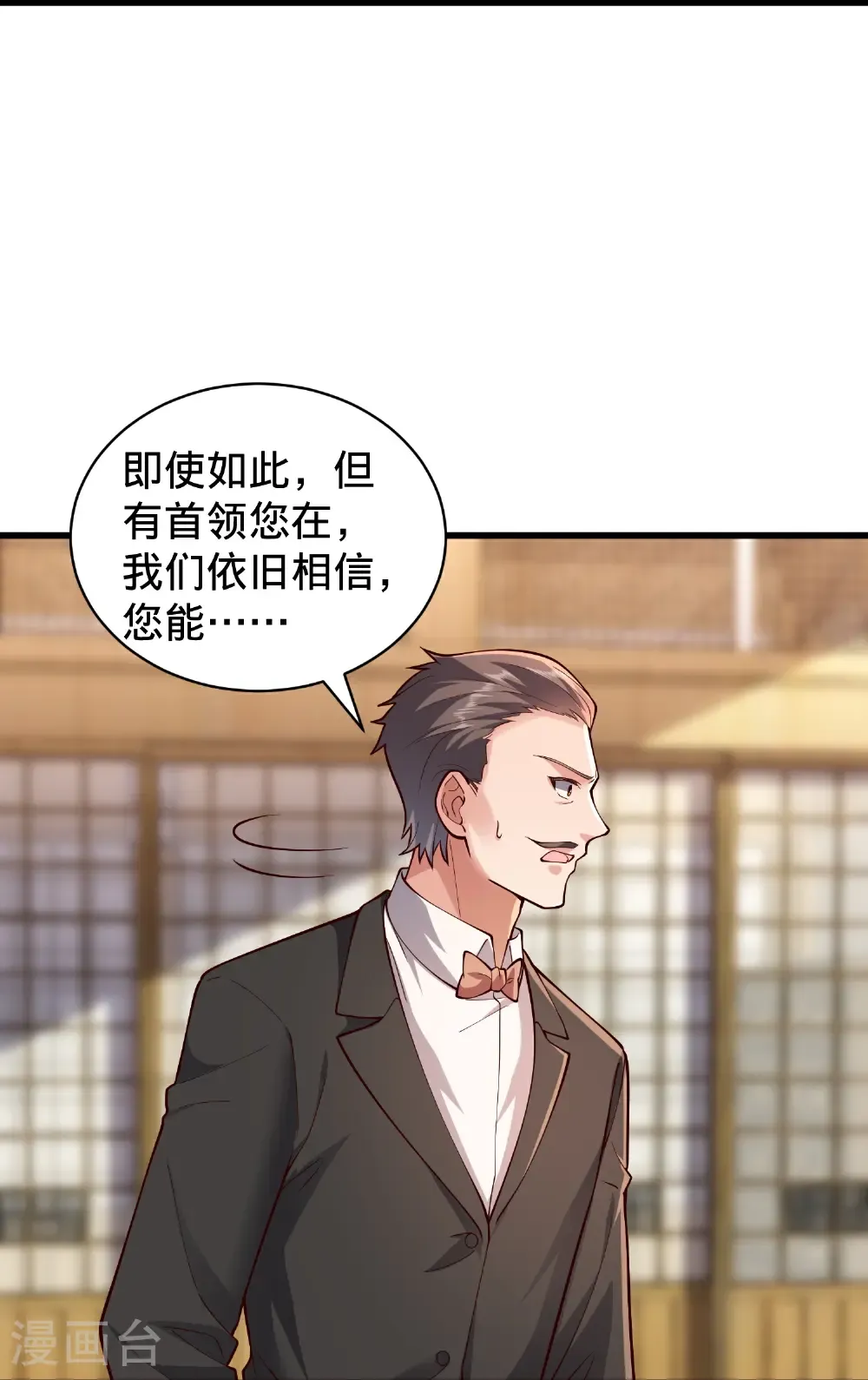 第832话 第18页