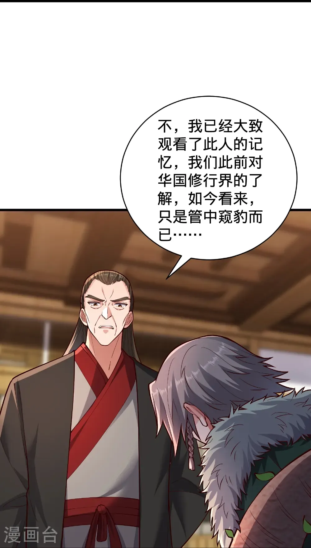 第832话 第19页