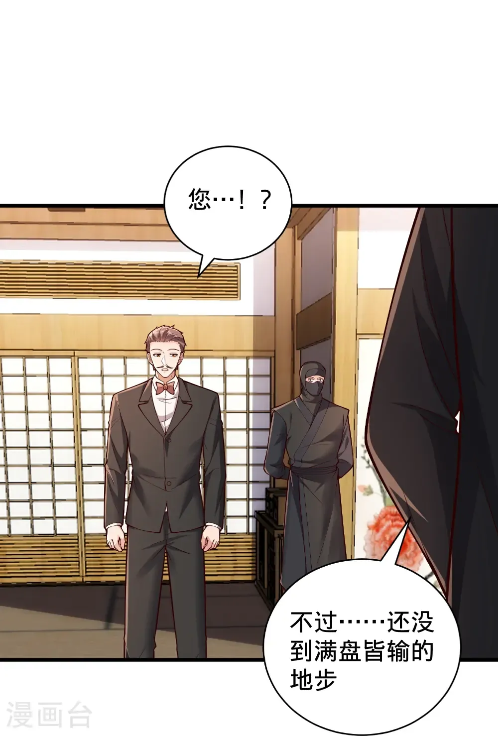 第832话 第21页