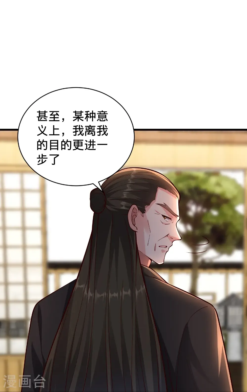 第832话 第22页