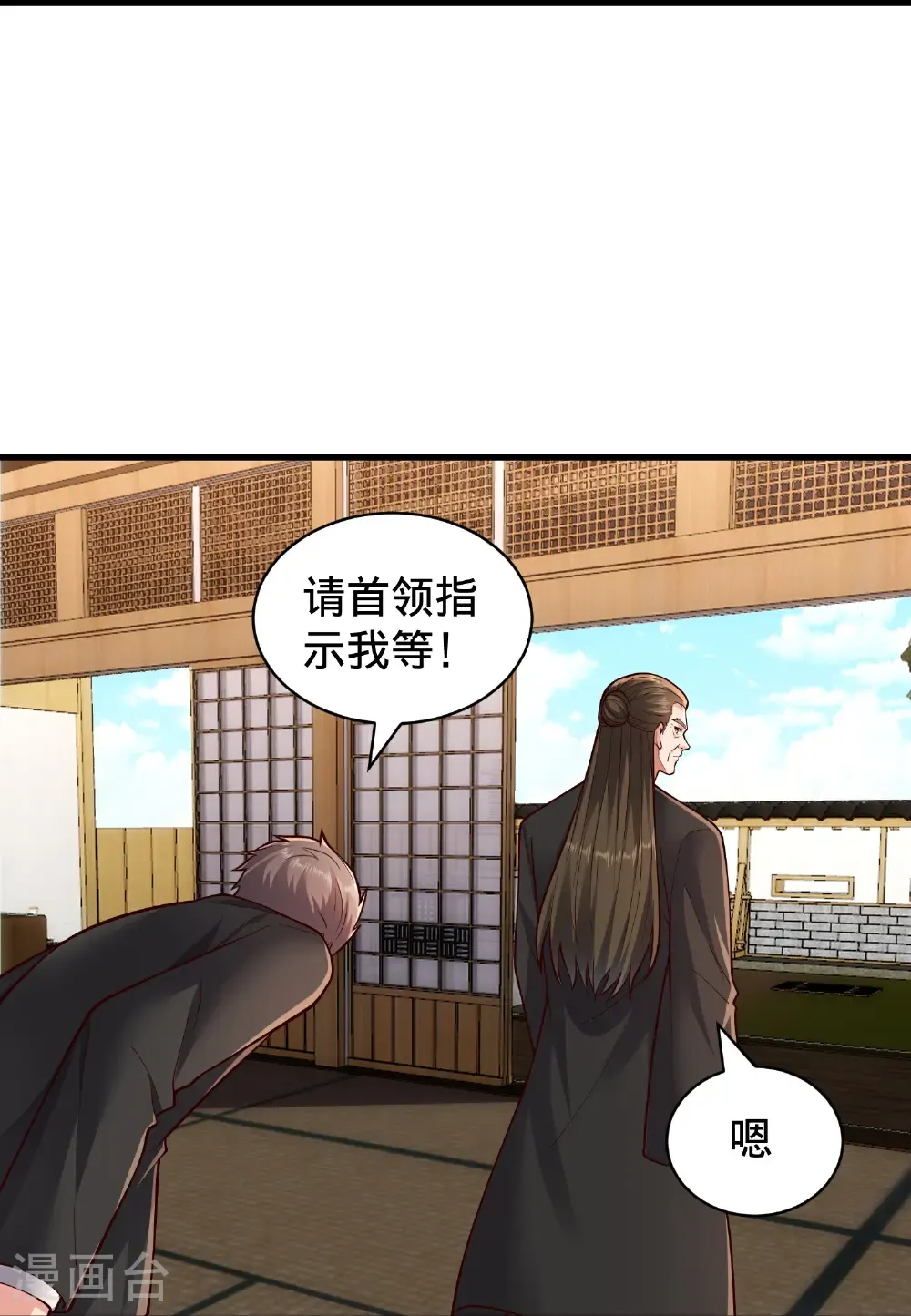 第832话 第23页