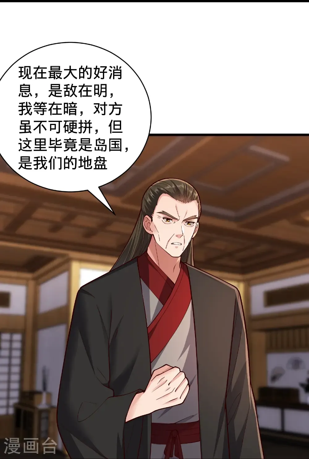 第832话 第24页