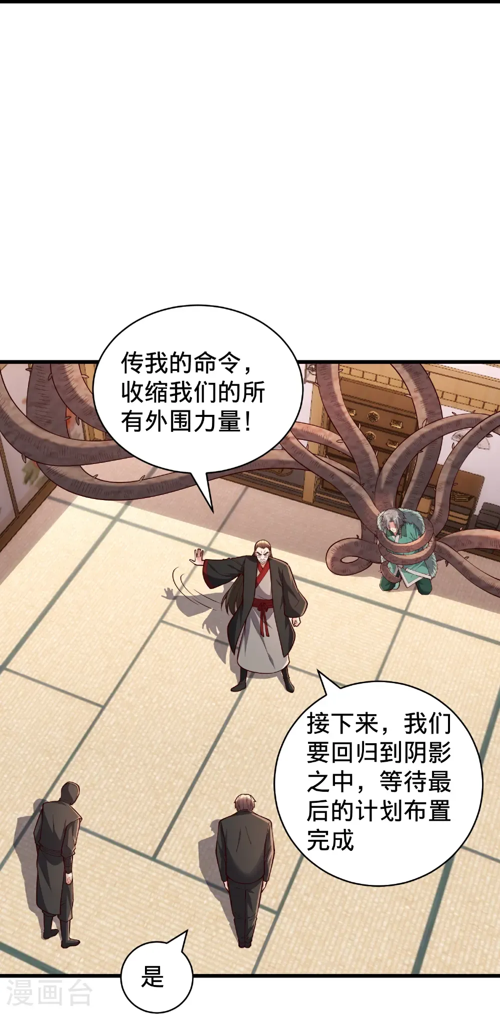 第832话 第25页