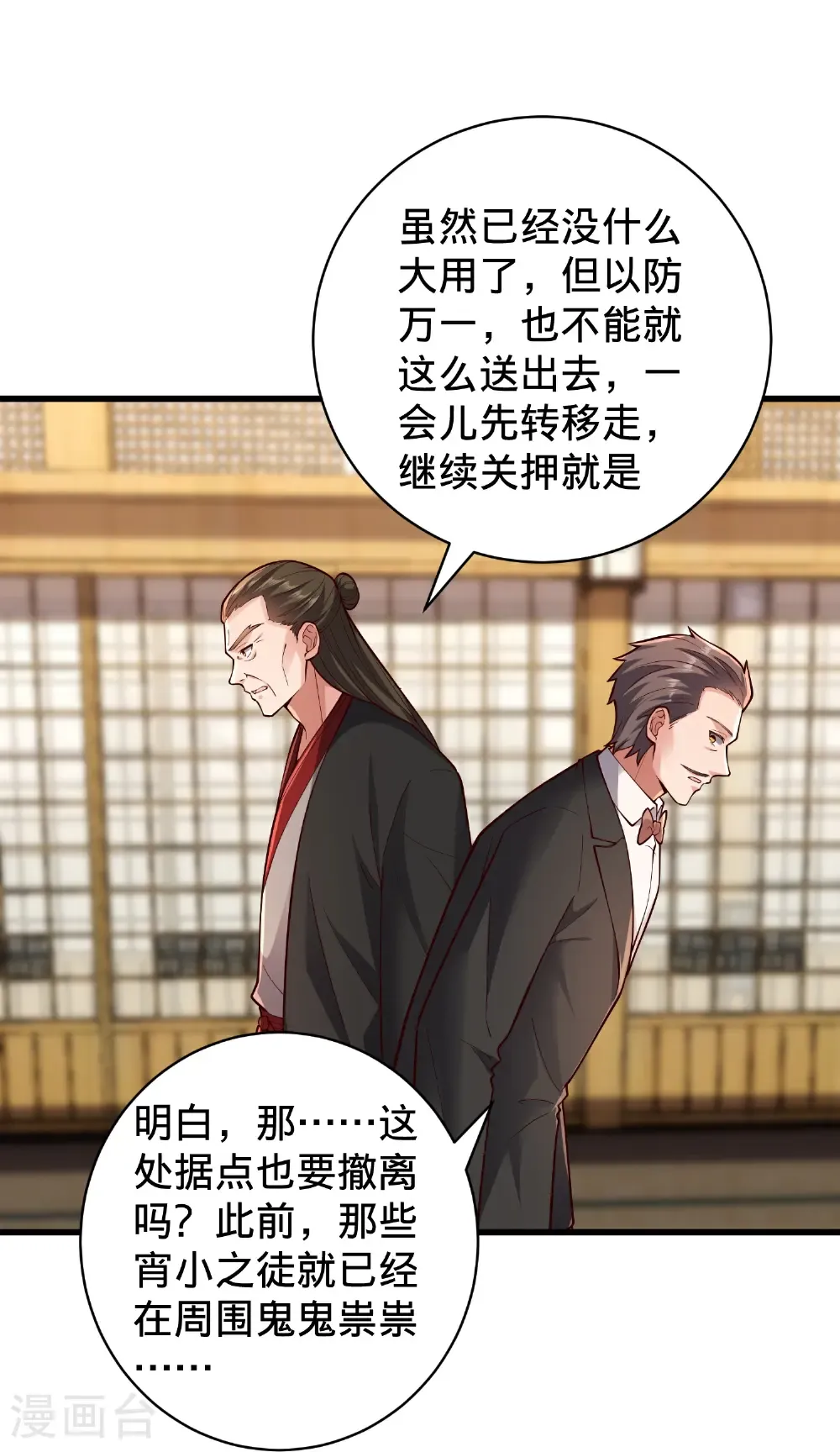 第832话 第27页