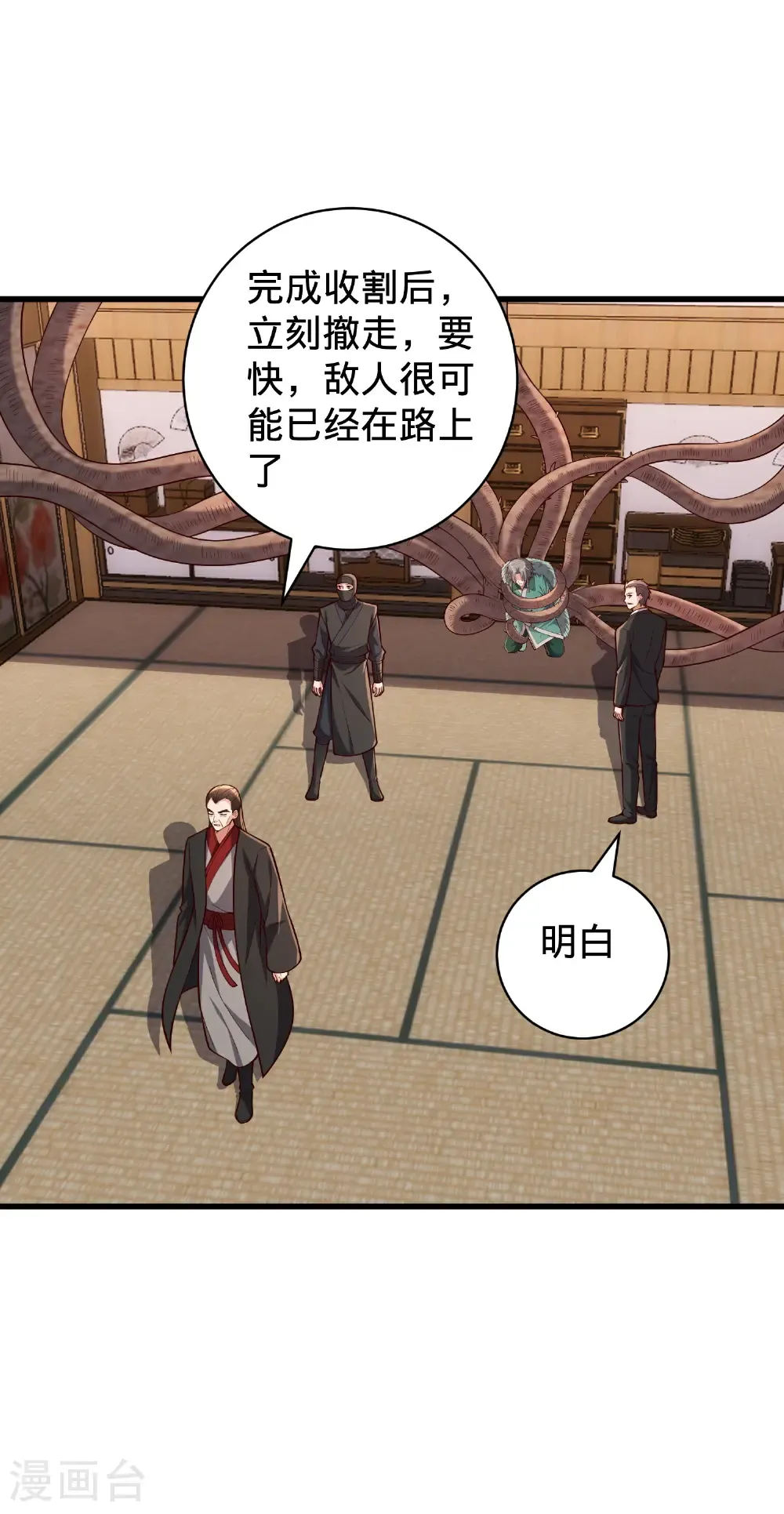 第832话 第28页