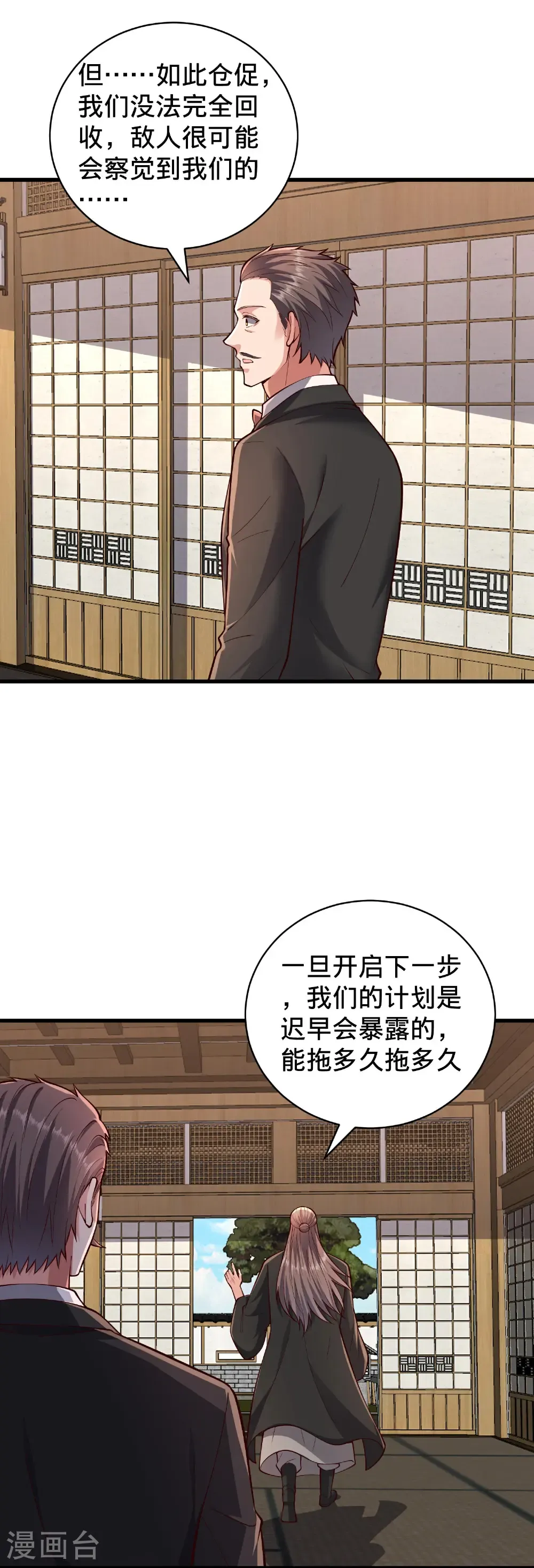 第833话 第3页