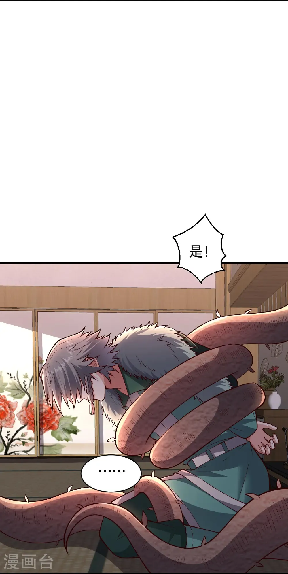 第833话 第4页